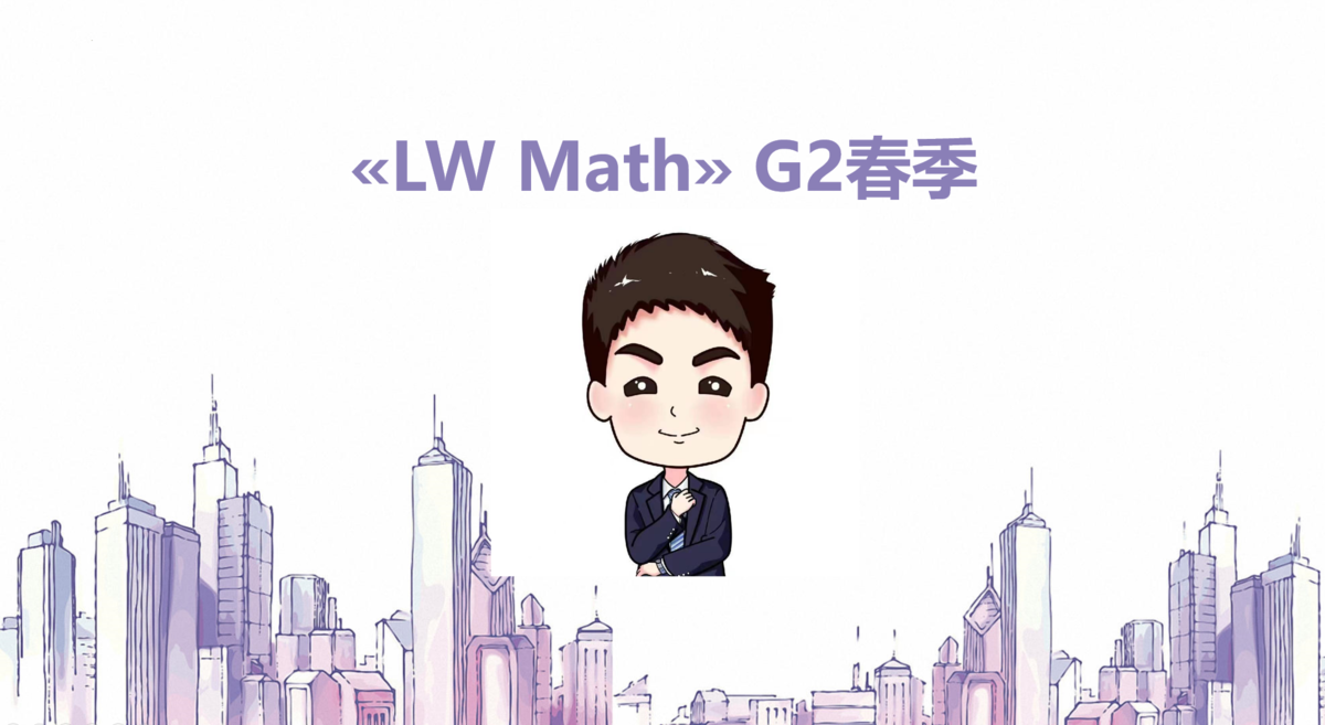LWmath